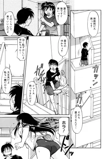 [Kaneko Toshiaki] Inner Equal Bloomers (decensored) Fhentai - Page 177