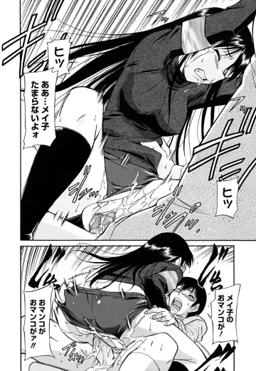 [Kaneko Toshiaki] Inner Equal Bloomers (decensored) Fhentai - Page 18