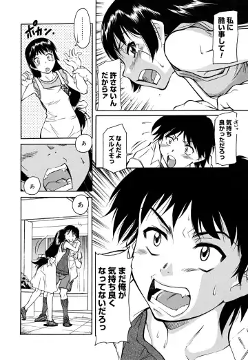 [Kaneko Toshiaki] Inner Equal Bloomers (decensored) Fhentai - Page 82
