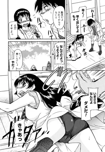 [Kaneko Toshiaki] Inner Equal Bloomers (decensored) Fhentai - Page 86