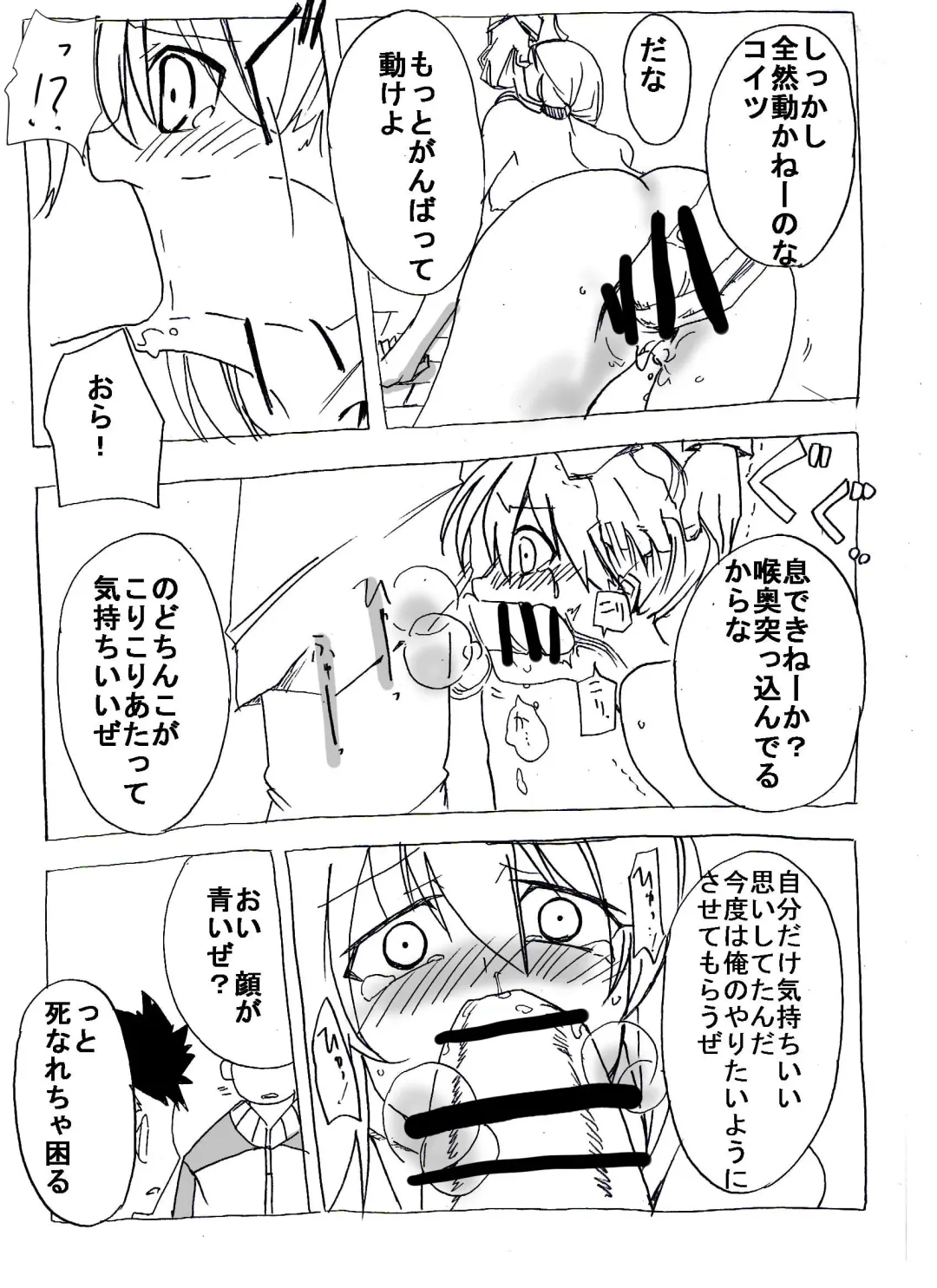 Uchi no Sa-banto Mazi Benki Fhentai - Page 18