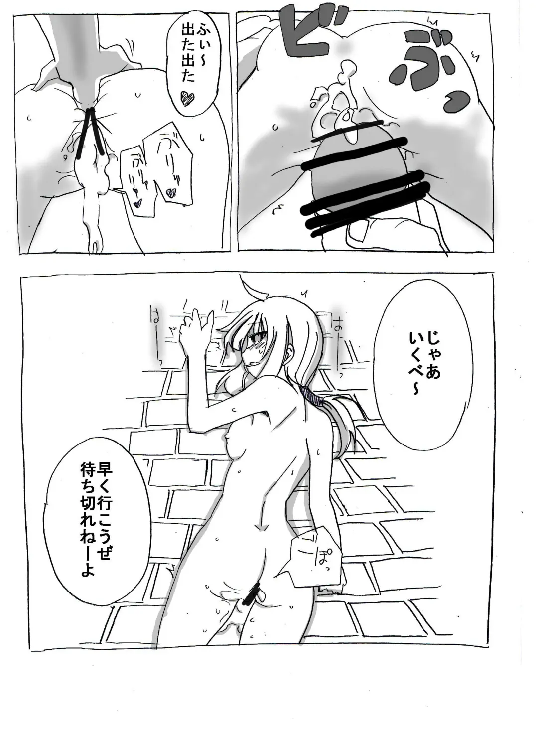 Uchi no Sa-banto Mazi Benki Fhentai - Page 22