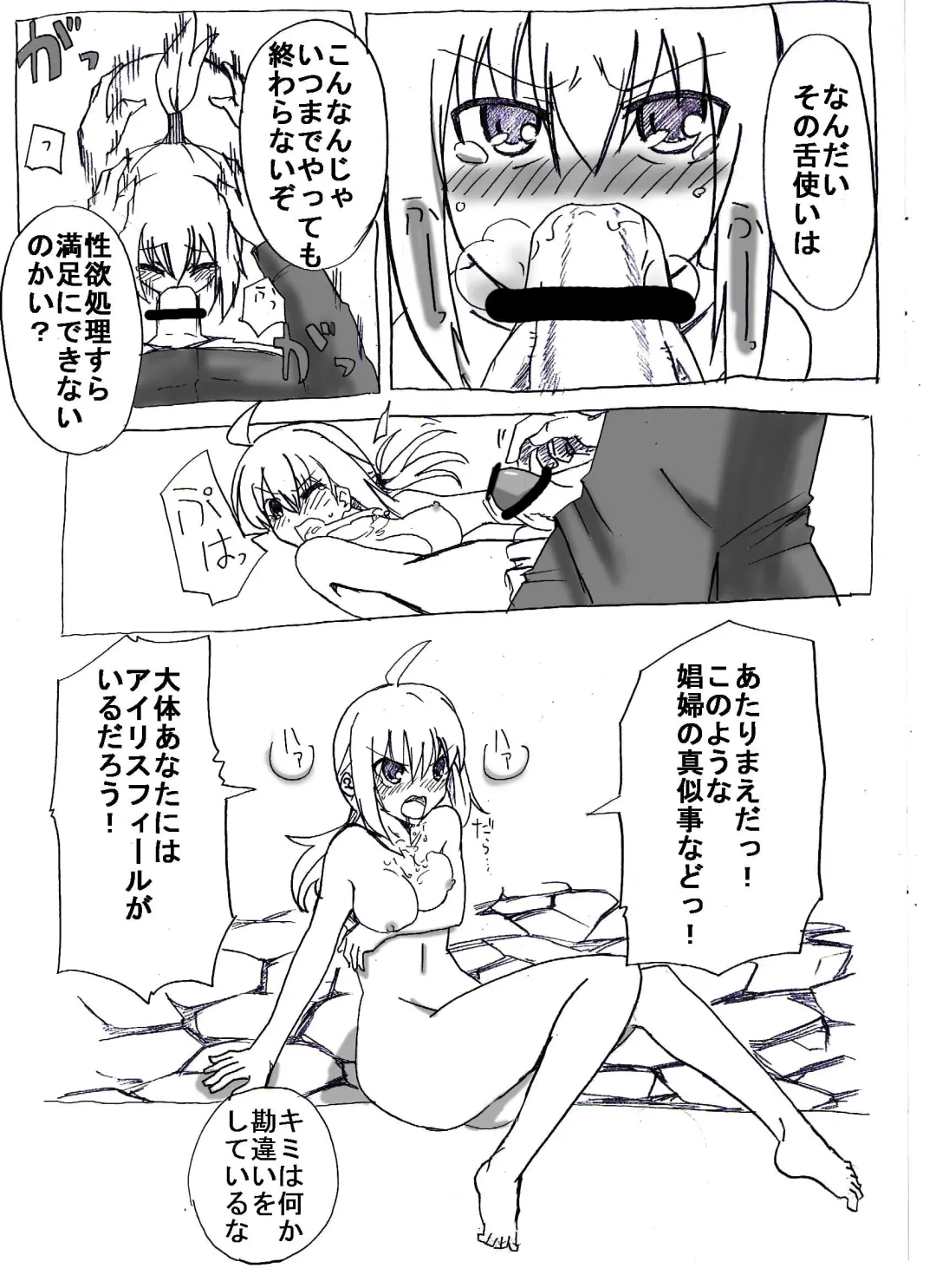 Uchi no Sa-banto Mazi Benki Fhentai - Page 3