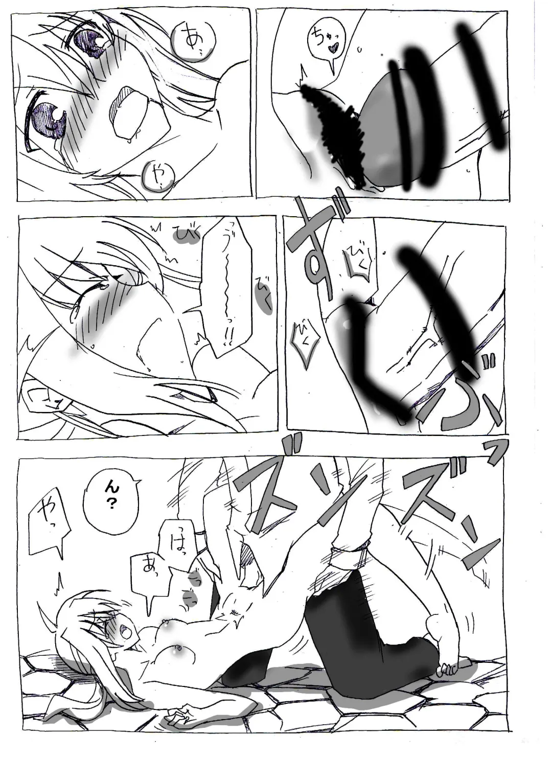 Uchi no Sa-banto Mazi Benki Fhentai - Page 8