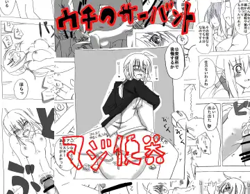 Read Uchi no Sa-banto Mazi Benki - Fhentai