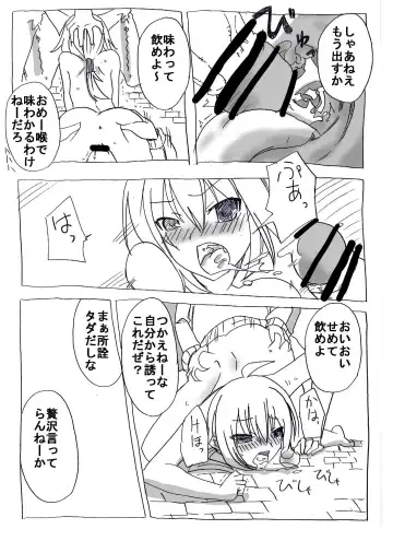 Uchi no Sa-banto Mazi Benki Fhentai - Page 19