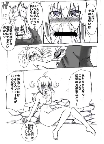 Uchi no Sa-banto Mazi Benki Fhentai - Page 3