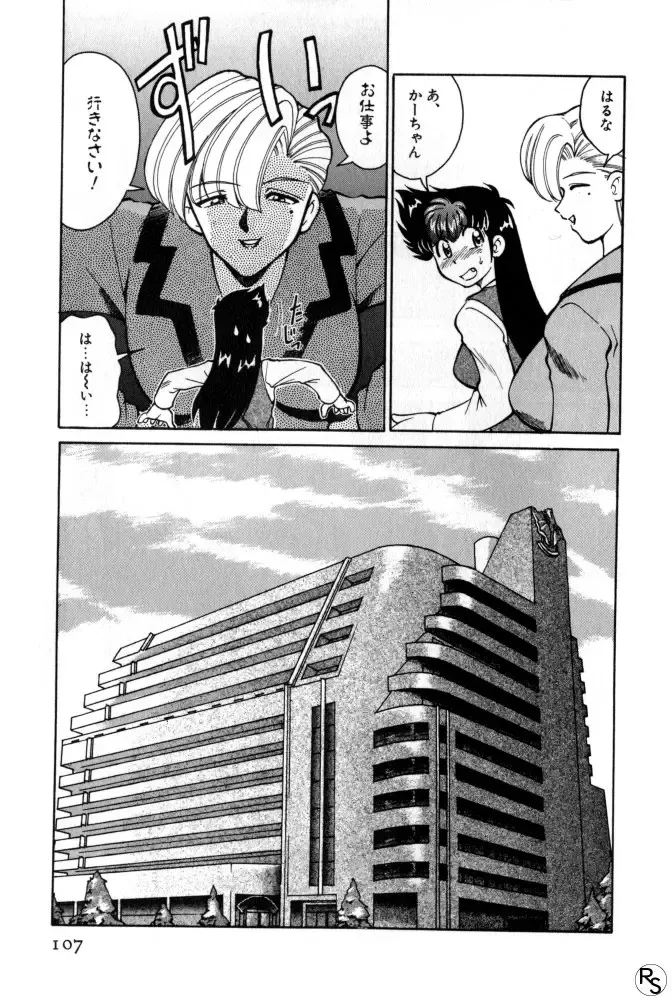 [Mizuki Hitoshi] Kyonyuu Kazoku 1 Fhentai - Page 106