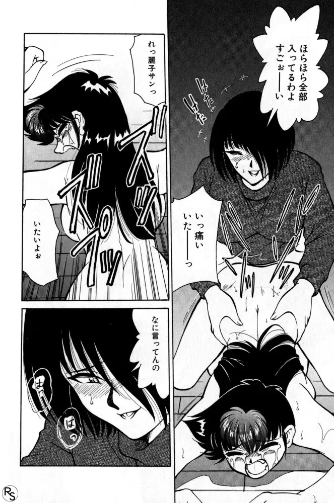 [Mizuki Hitoshi] Kyonyuu Kazoku 1 Fhentai - Page 121