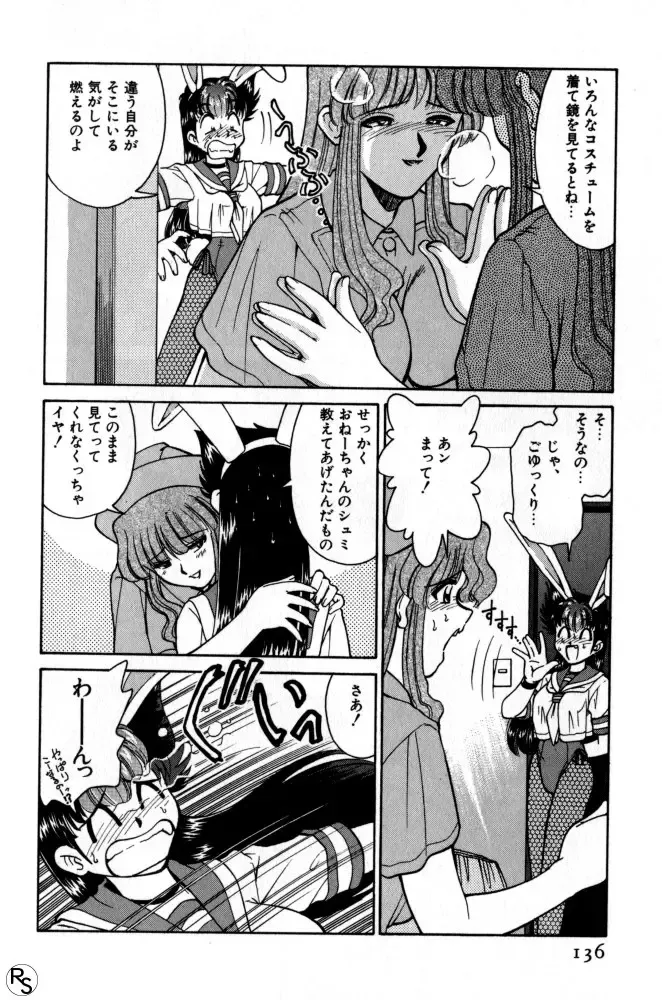 [Mizuki Hitoshi] Kyonyuu Kazoku 1 Fhentai - Page 135