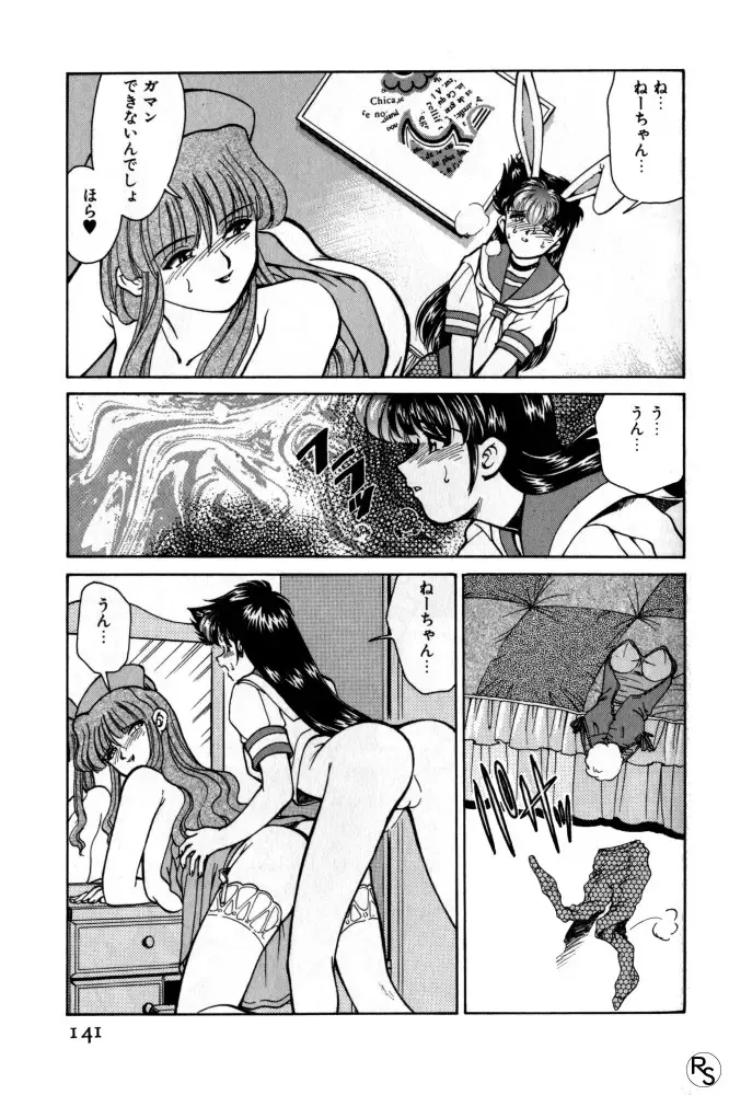 [Mizuki Hitoshi] Kyonyuu Kazoku 1 Fhentai - Page 140