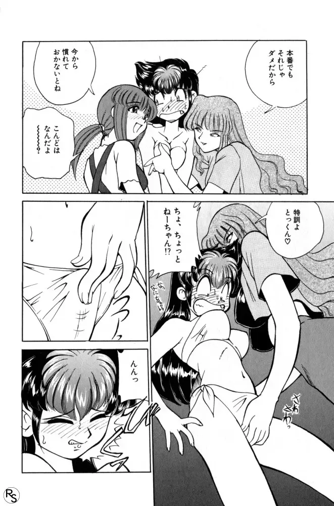 [Mizuki Hitoshi] Kyonyuu Kazoku 1 Fhentai - Page 15