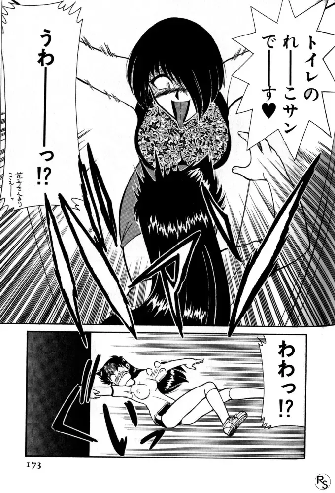 [Mizuki Hitoshi] Kyonyuu Kazoku 1 Fhentai - Page 172