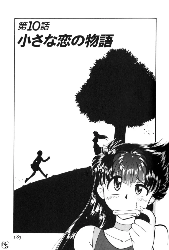 [Mizuki Hitoshi] Kyonyuu Kazoku 1 Fhentai - Page 184