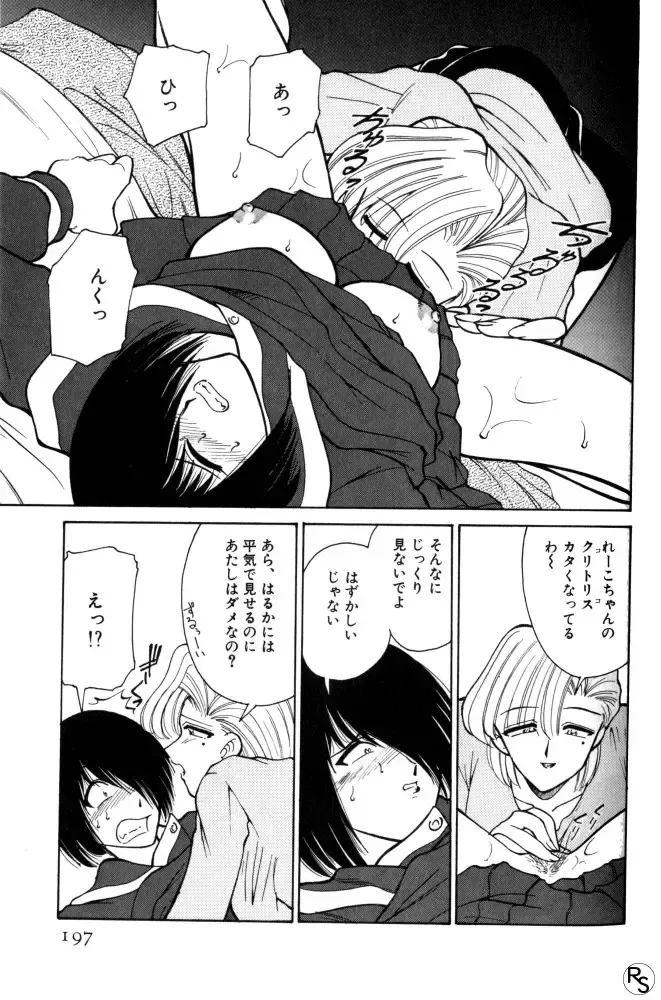 [Mizuki Hitoshi] Kyonyuu Kazoku 1 Fhentai - Page 196