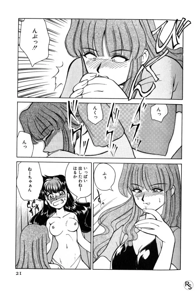 [Mizuki Hitoshi] Kyonyuu Kazoku 1 Fhentai - Page 20