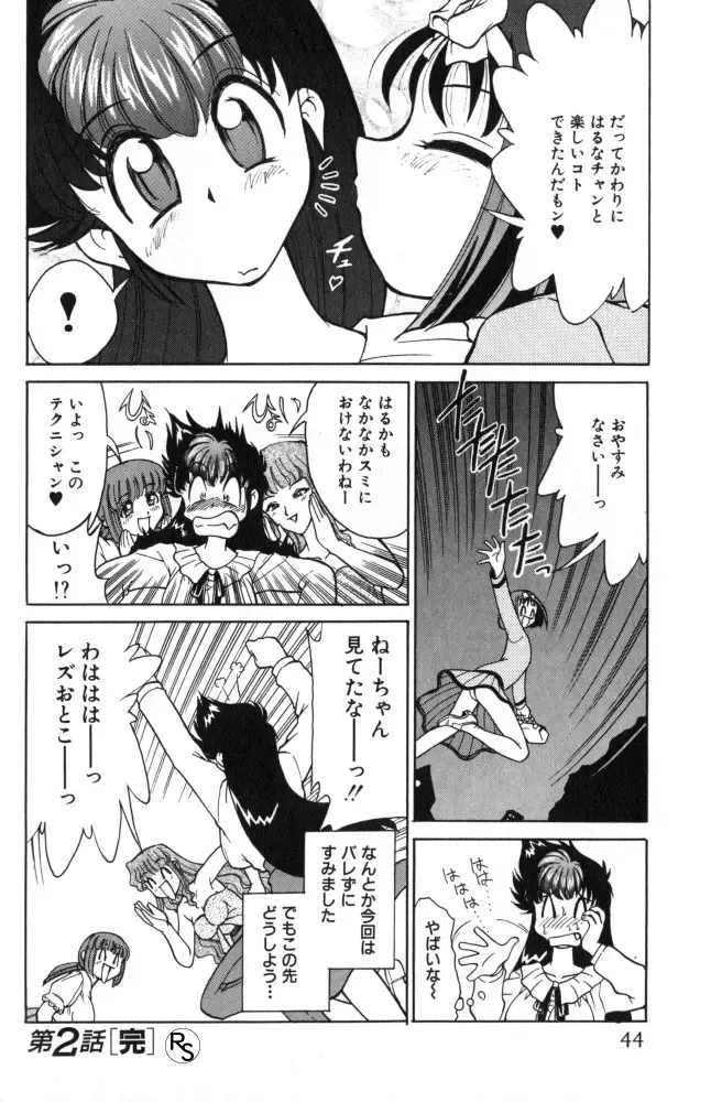 [Mizuki Hitoshi] Kyonyuu Kazoku 1 Fhentai - Page 43