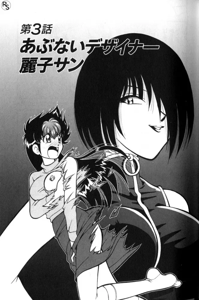 [Mizuki Hitoshi] Kyonyuu Kazoku 1 Fhentai - Page 44