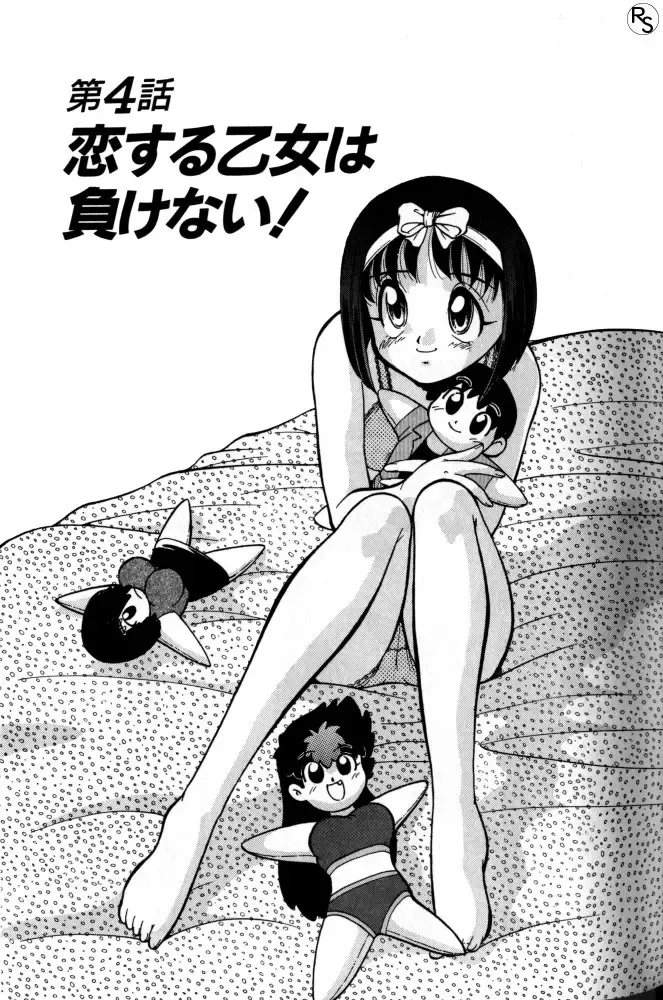 [Mizuki Hitoshi] Kyonyuu Kazoku 1 Fhentai - Page 64