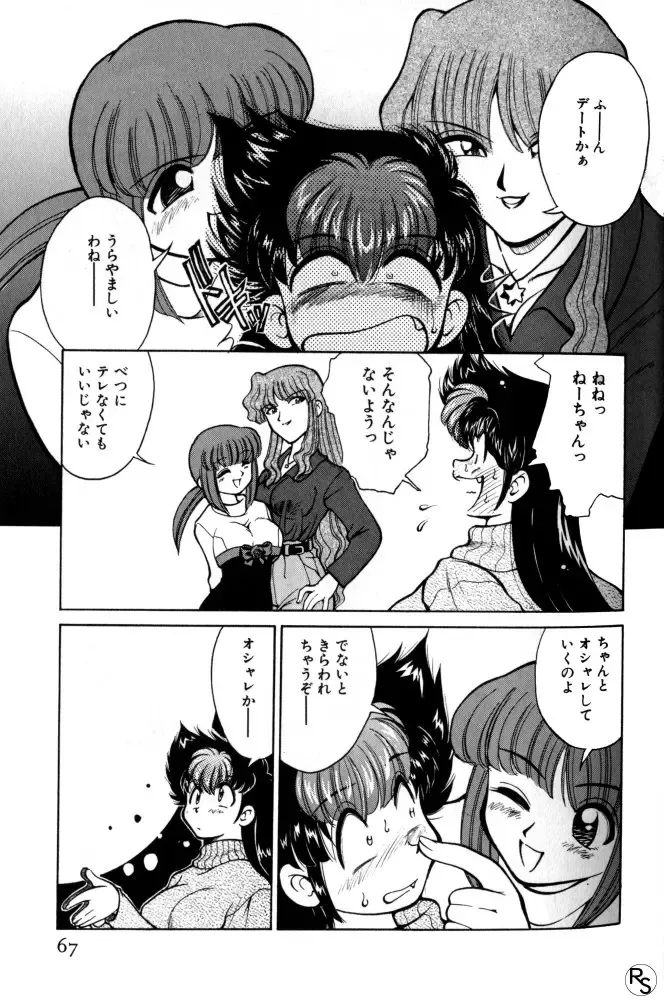 [Mizuki Hitoshi] Kyonyuu Kazoku 1 Fhentai - Page 66