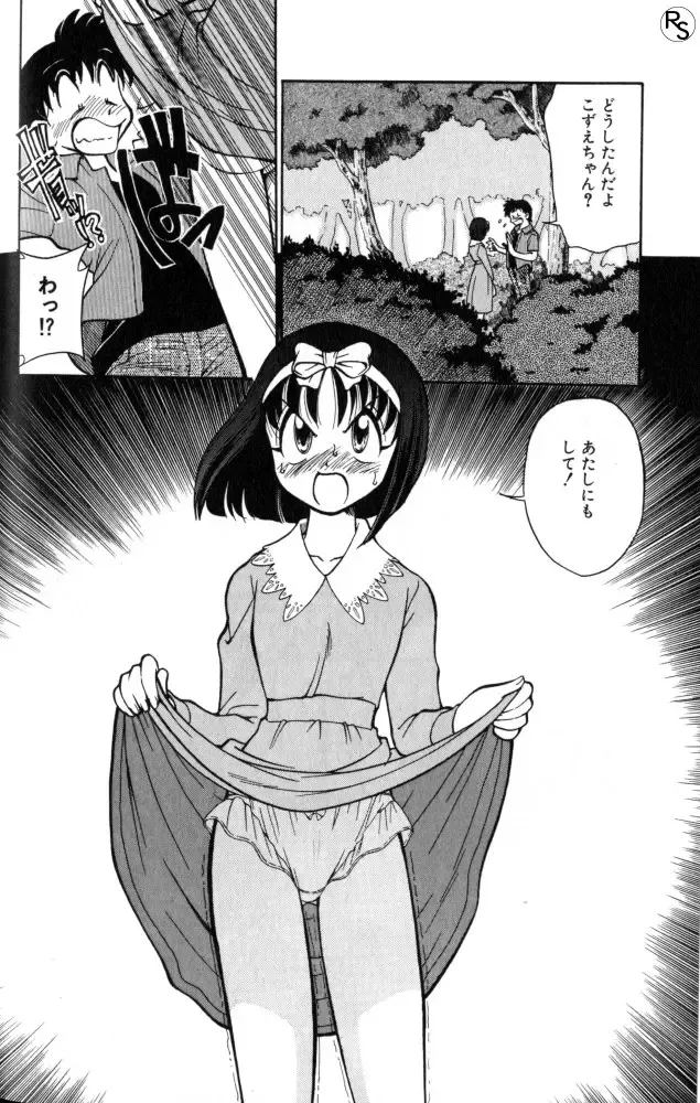 [Mizuki Hitoshi] Kyonyuu Kazoku 1 Fhentai - Page 73