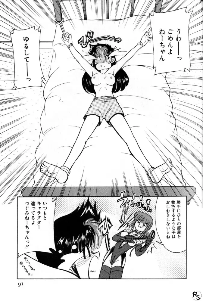 [Mizuki Hitoshi] Kyonyuu Kazoku 1 Fhentai - Page 90