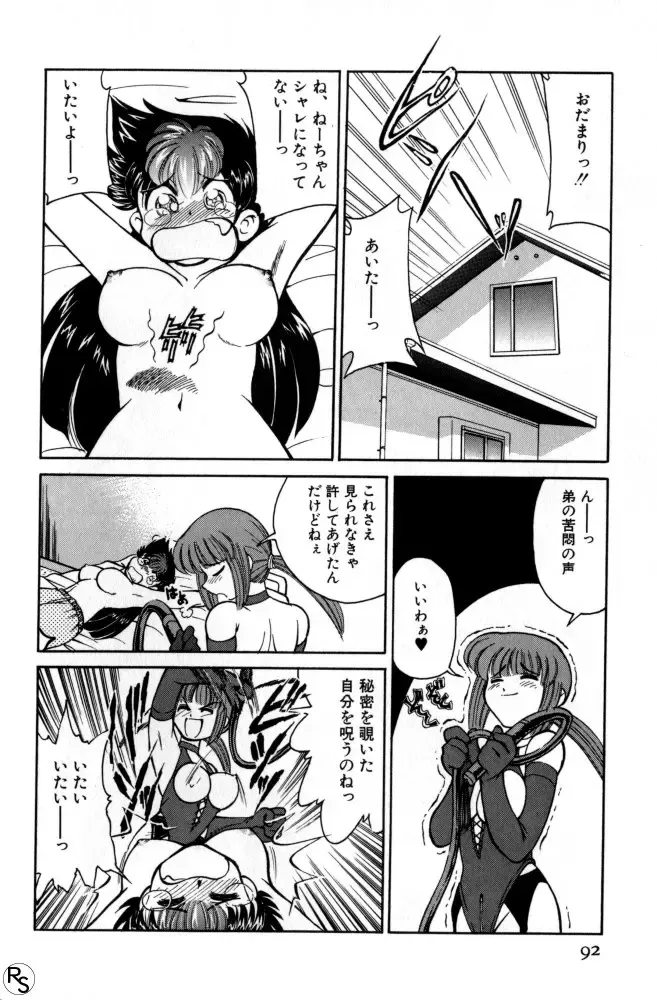 [Mizuki Hitoshi] Kyonyuu Kazoku 1 Fhentai - Page 91