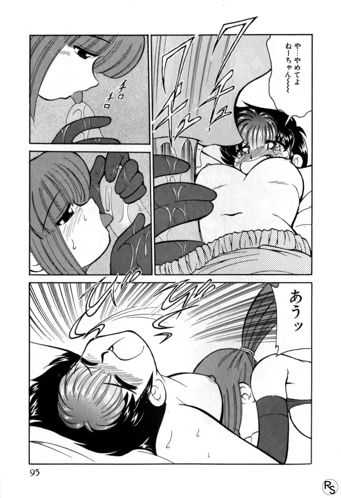 [Mizuki Hitoshi] Kyonyuu Kazoku 1 Fhentai - Page 94