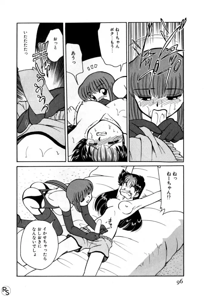 [Mizuki Hitoshi] Kyonyuu Kazoku 1 Fhentai - Page 95