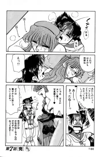 [Mizuki Hitoshi] Kyonyuu Kazoku 1 Fhentai - Page 143