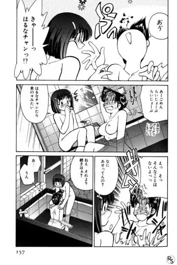 [Mizuki Hitoshi] Kyonyuu Kazoku 1 Fhentai - Page 156