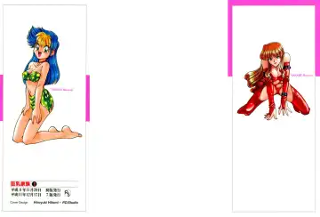 [Mizuki Hitoshi] Kyonyuu Kazoku 1 Fhentai - Page 2