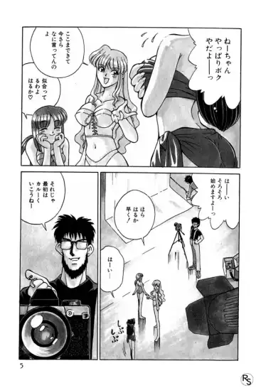 [Mizuki Hitoshi] Kyonyuu Kazoku 1 Fhentai - Page 5