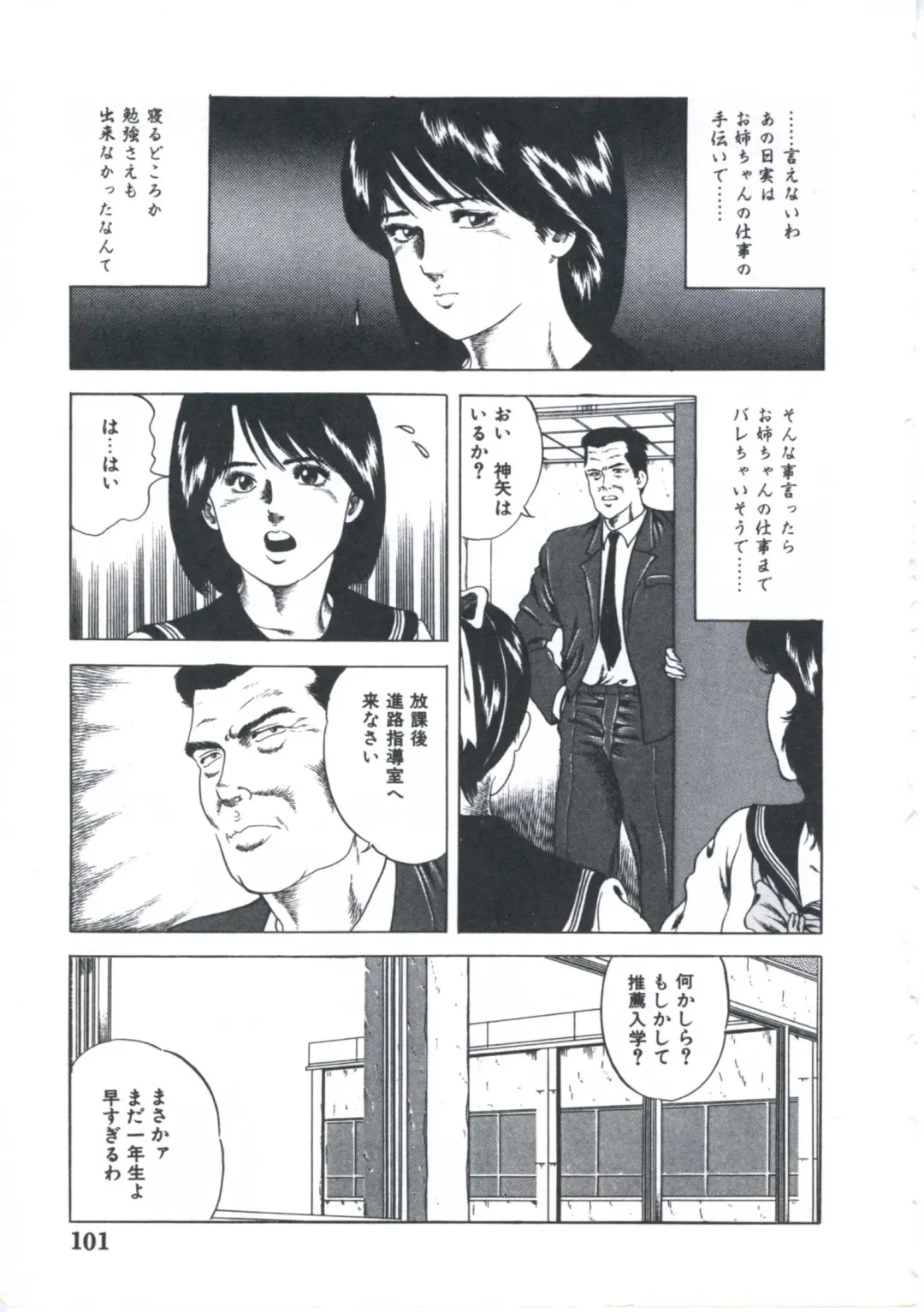 [Amiya Mia] Kibun wa Shoujoiro Fhentai - Page 103