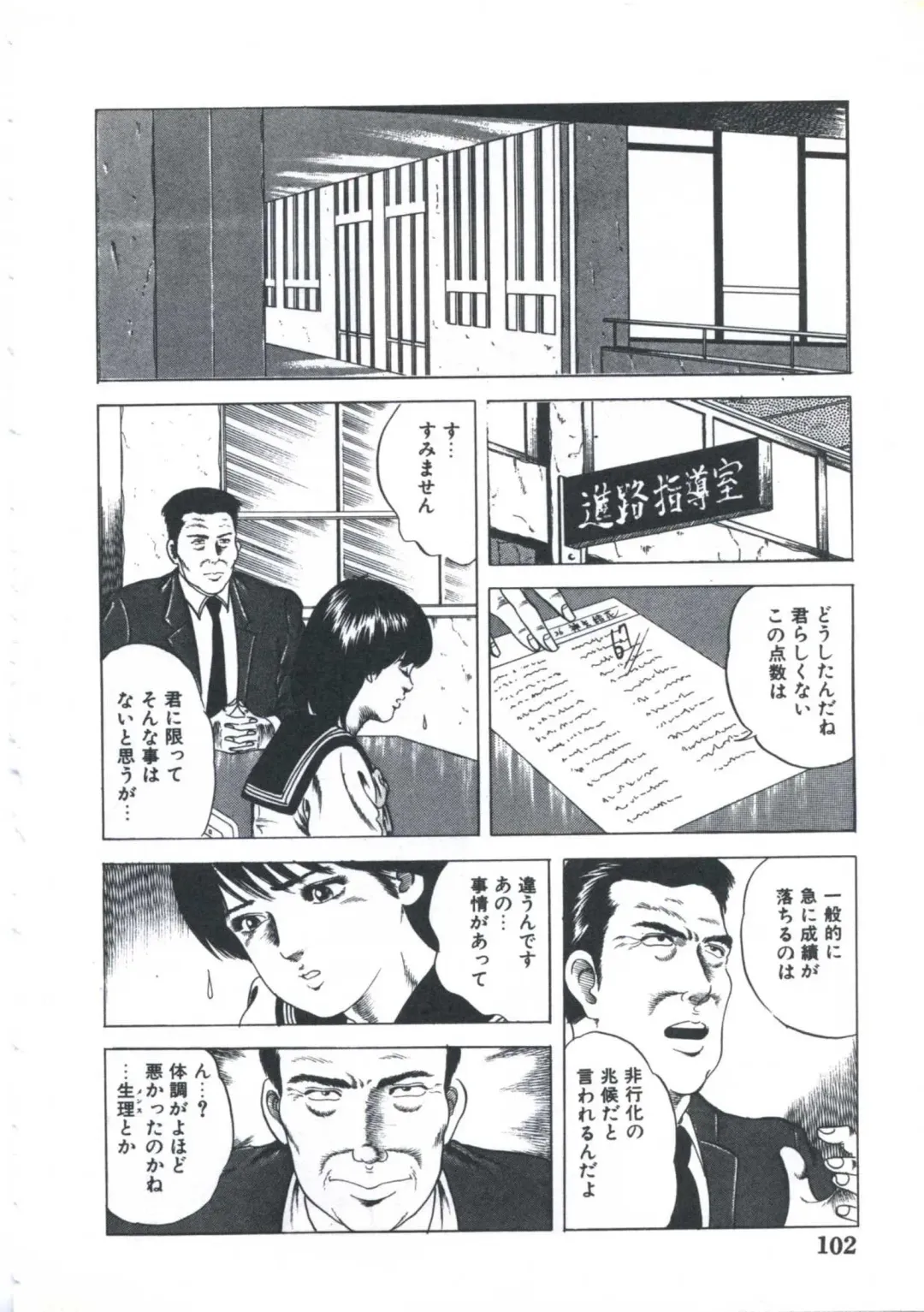 [Amiya Mia] Kibun wa Shoujoiro Fhentai - Page 104