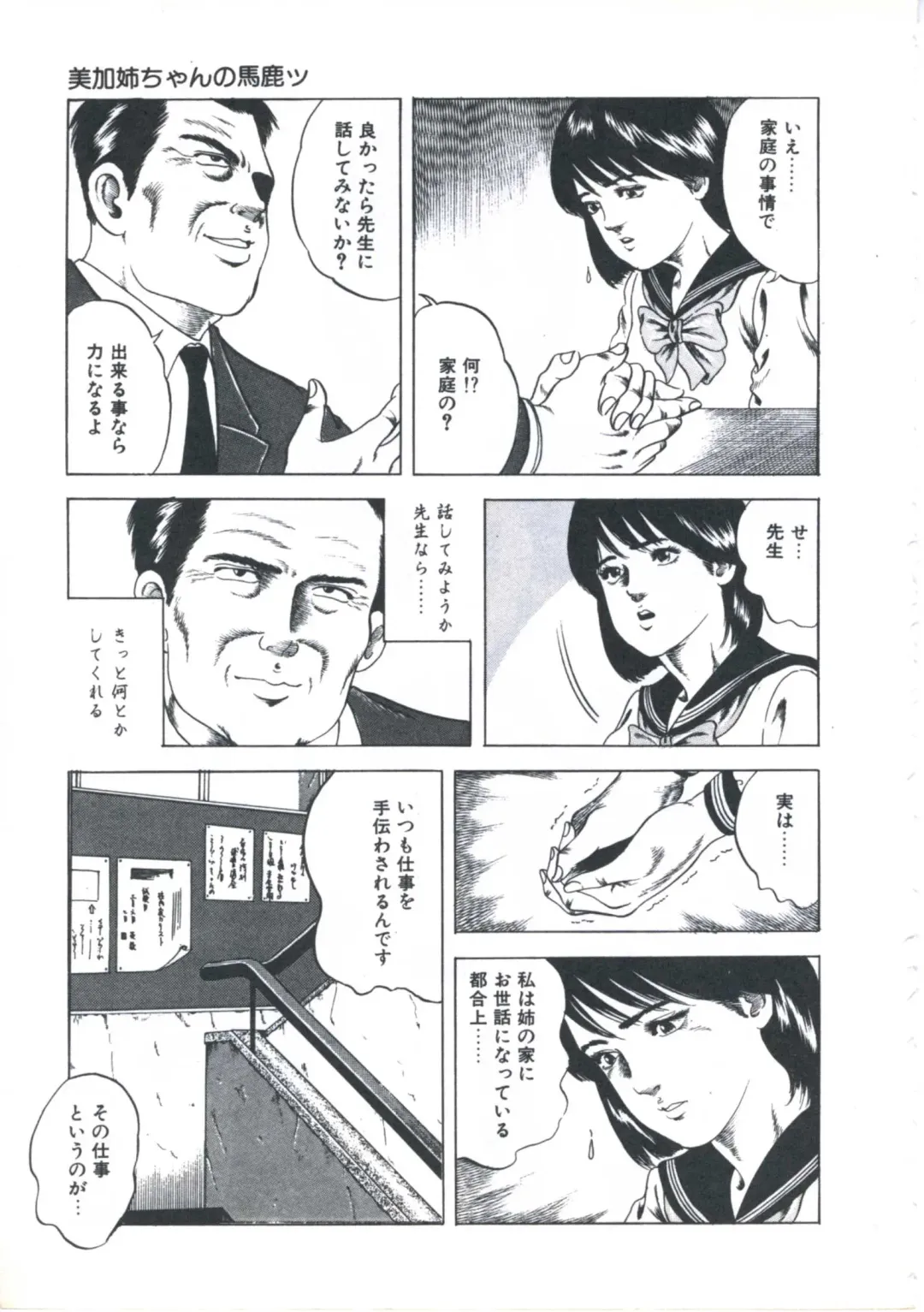 [Amiya Mia] Kibun wa Shoujoiro Fhentai - Page 105