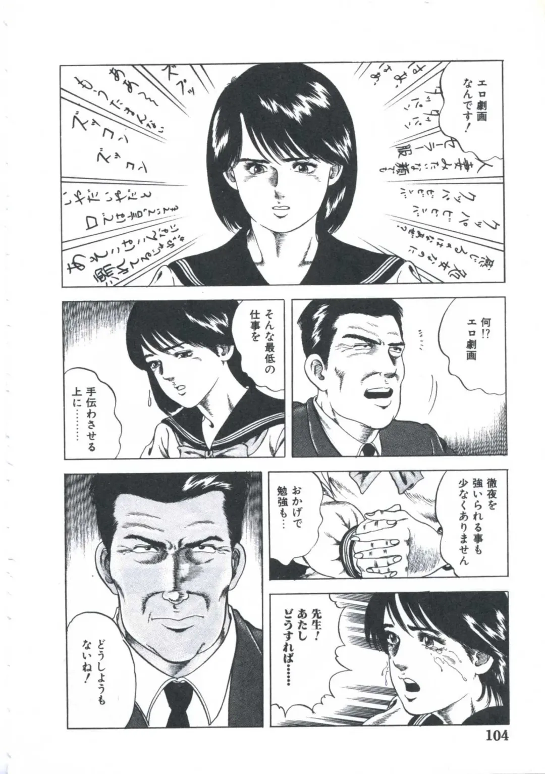 [Amiya Mia] Kibun wa Shoujoiro Fhentai - Page 106