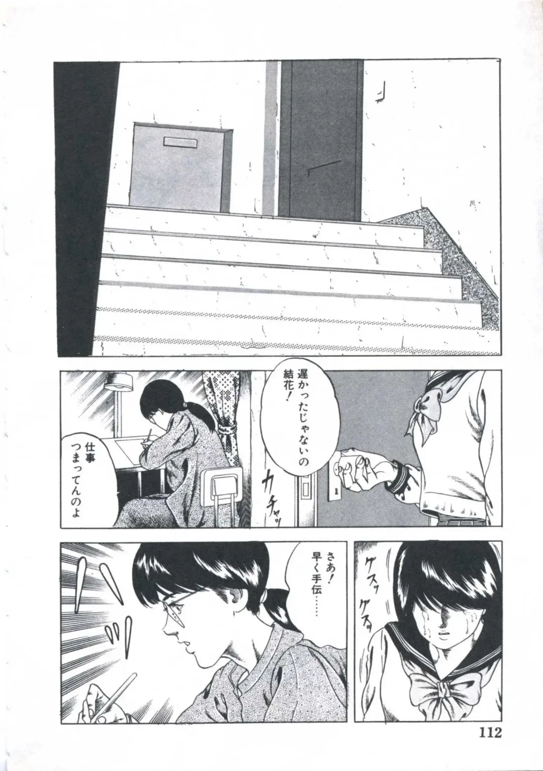 [Amiya Mia] Kibun wa Shoujoiro Fhentai - Page 114