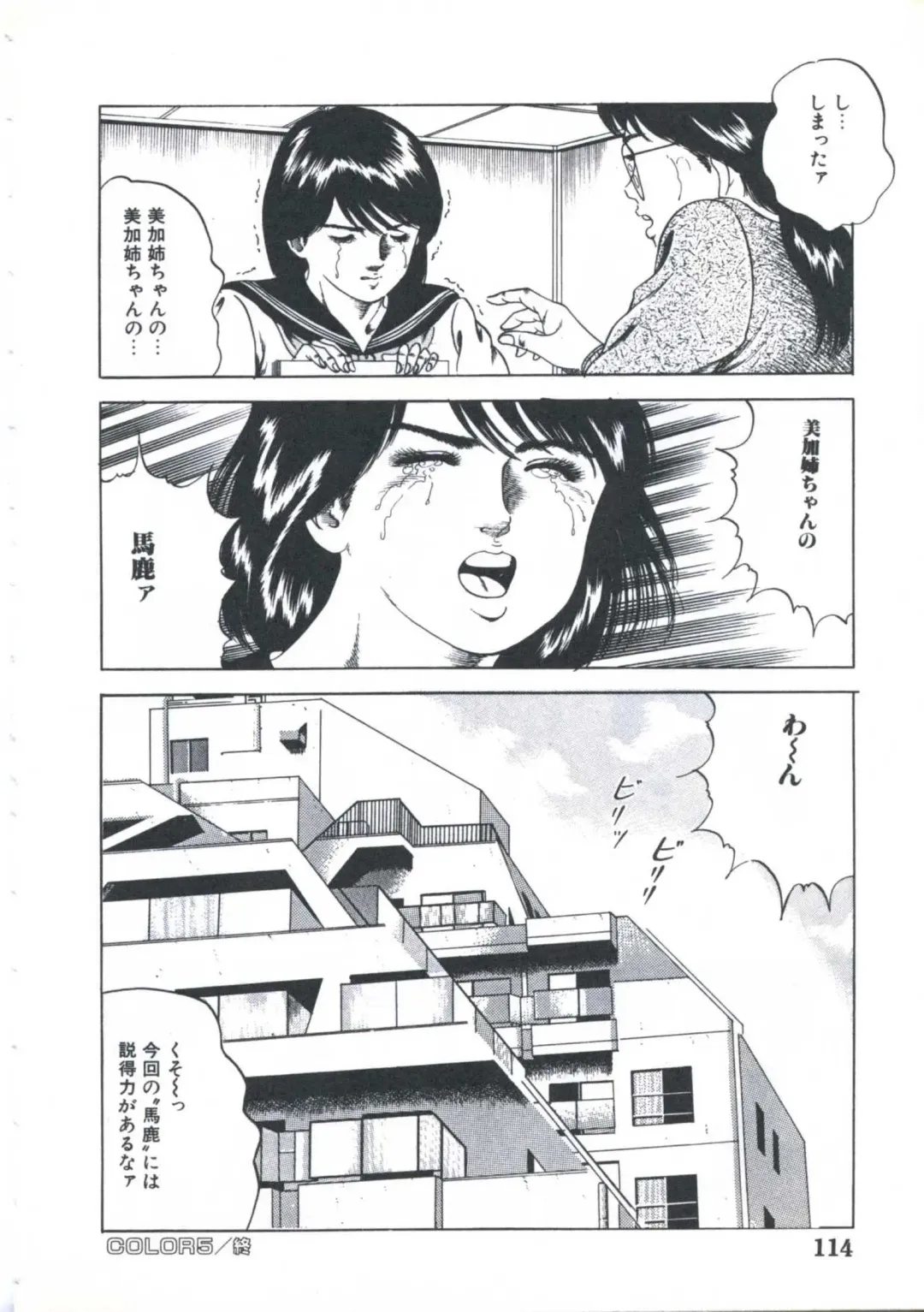 [Amiya Mia] Kibun wa Shoujoiro Fhentai - Page 116