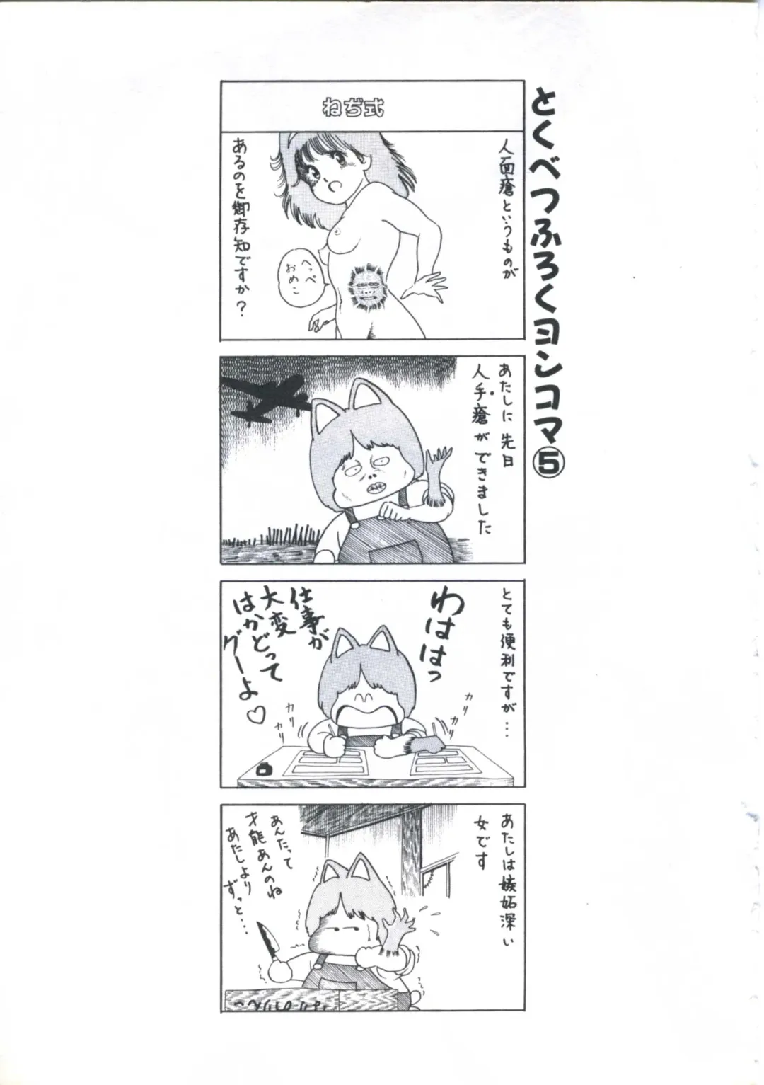 [Amiya Mia] Kibun wa Shoujoiro Fhentai - Page 117