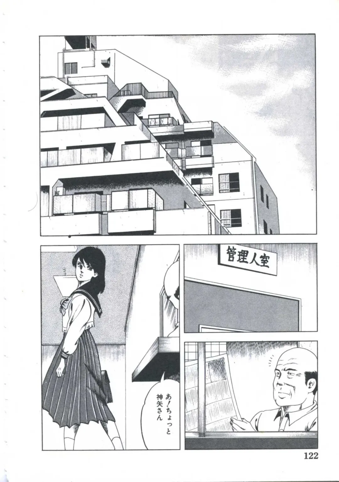 [Amiya Mia] Kibun wa Shoujoiro Fhentai - Page 124