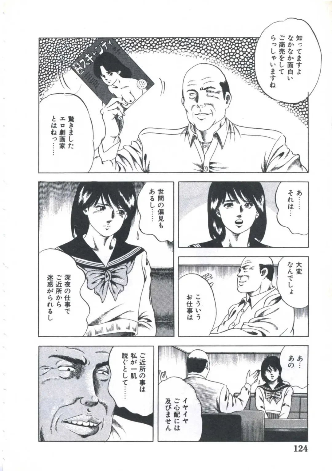 [Amiya Mia] Kibun wa Shoujoiro Fhentai - Page 126