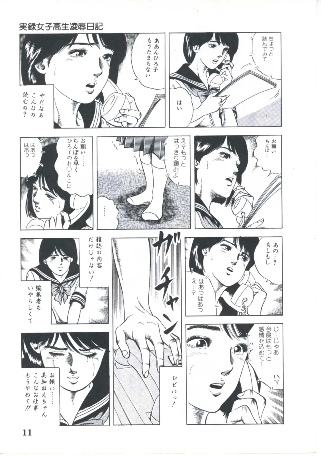 [Amiya Mia] Kibun wa Shoujoiro Fhentai - Page 13