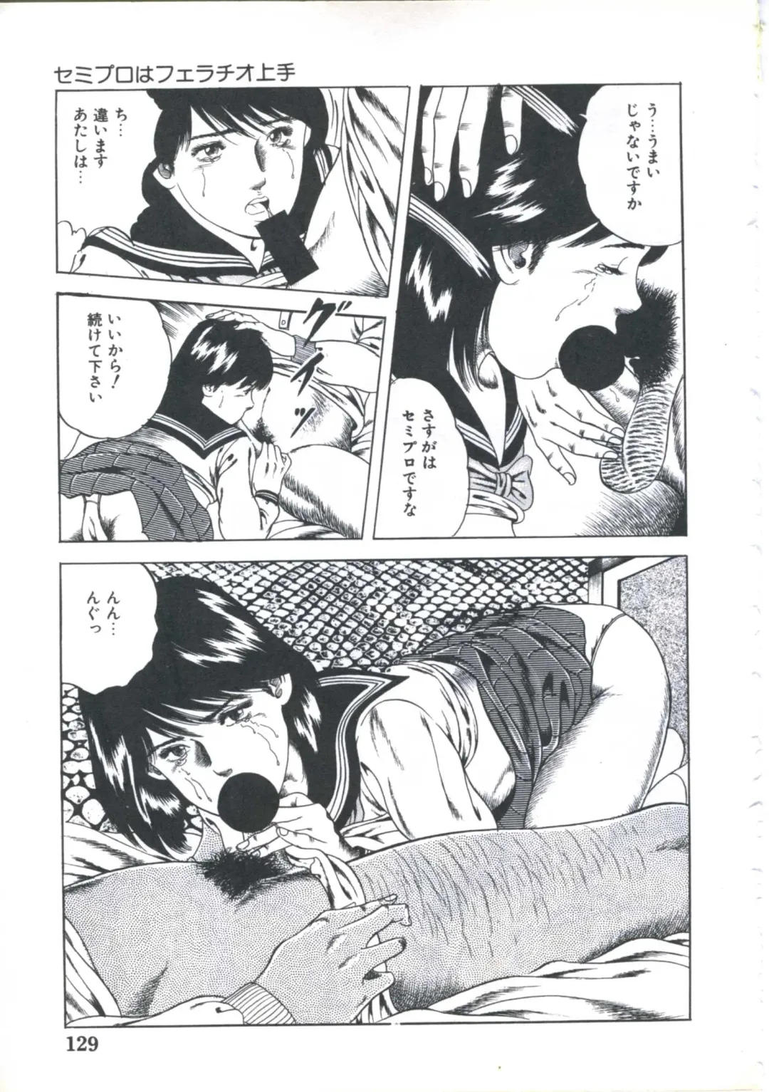 [Amiya Mia] Kibun wa Shoujoiro Fhentai - Page 131