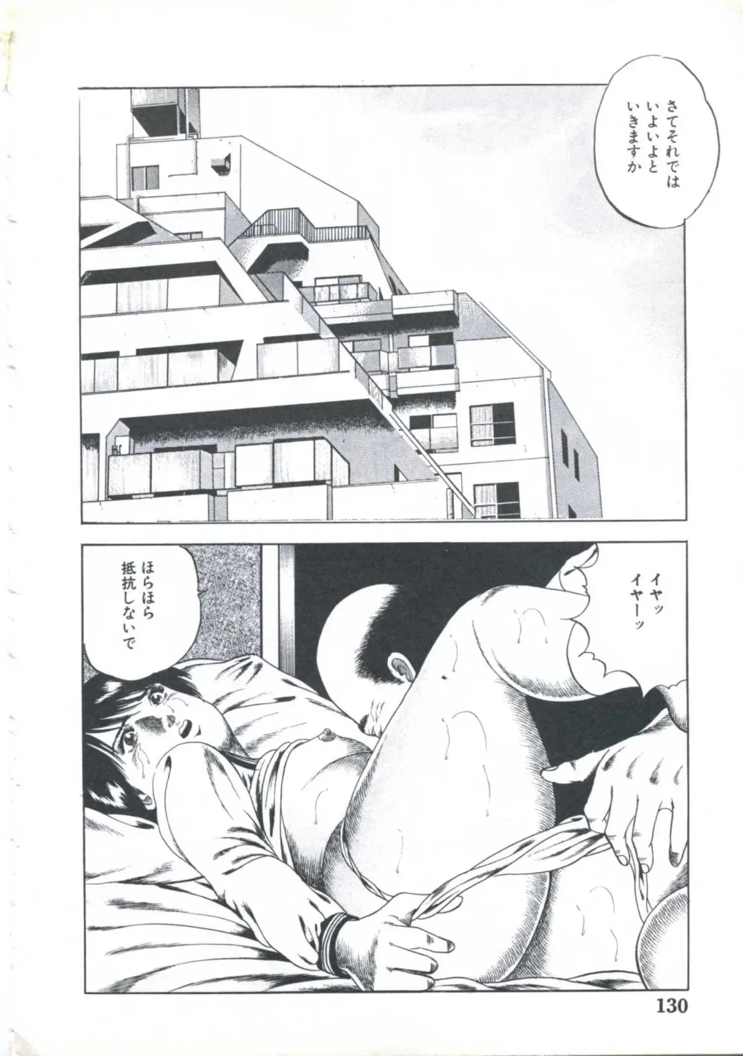 [Amiya Mia] Kibun wa Shoujoiro Fhentai - Page 132