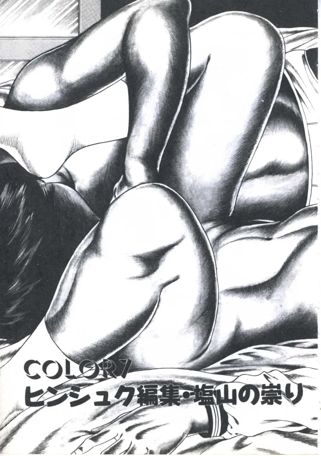 [Amiya Mia] Kibun wa Shoujoiro Fhentai - Page 143