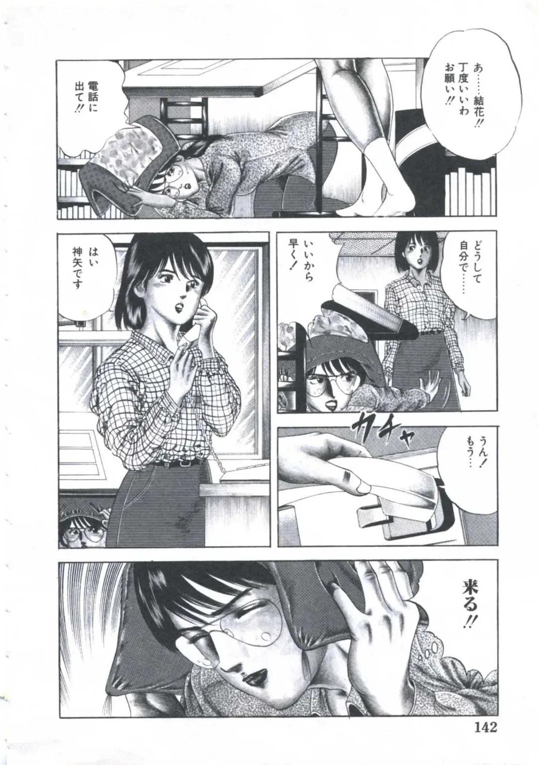 [Amiya Mia] Kibun wa Shoujoiro Fhentai - Page 144