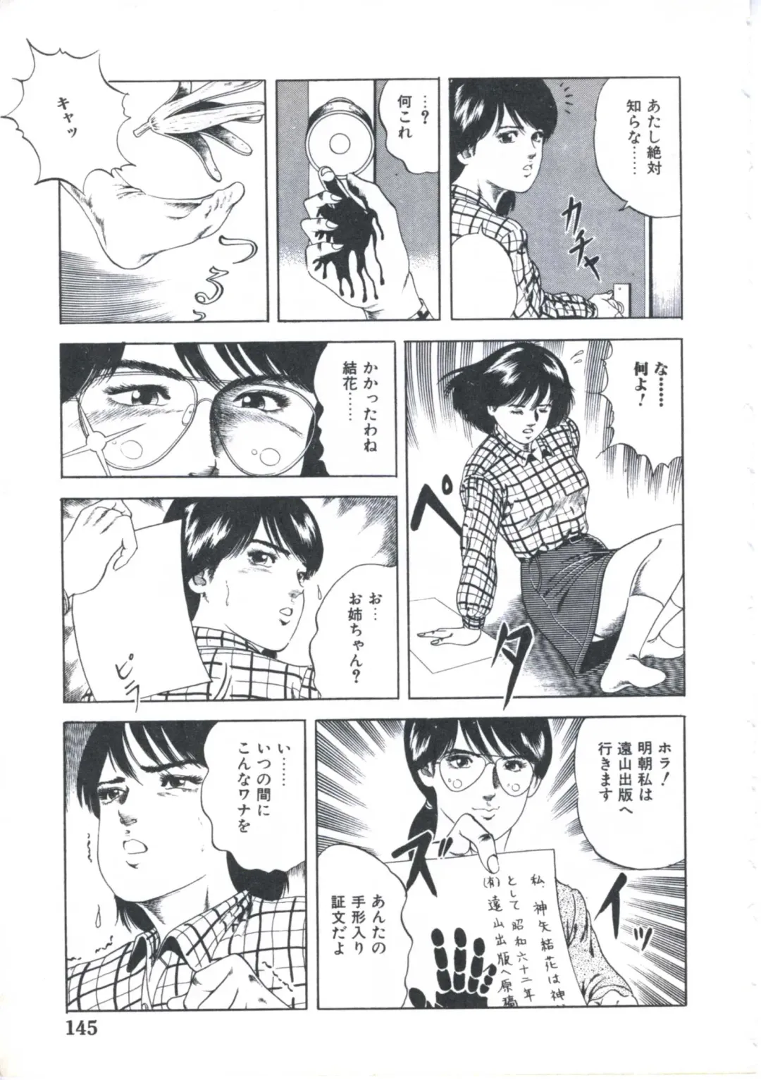 [Amiya Mia] Kibun wa Shoujoiro Fhentai - Page 147