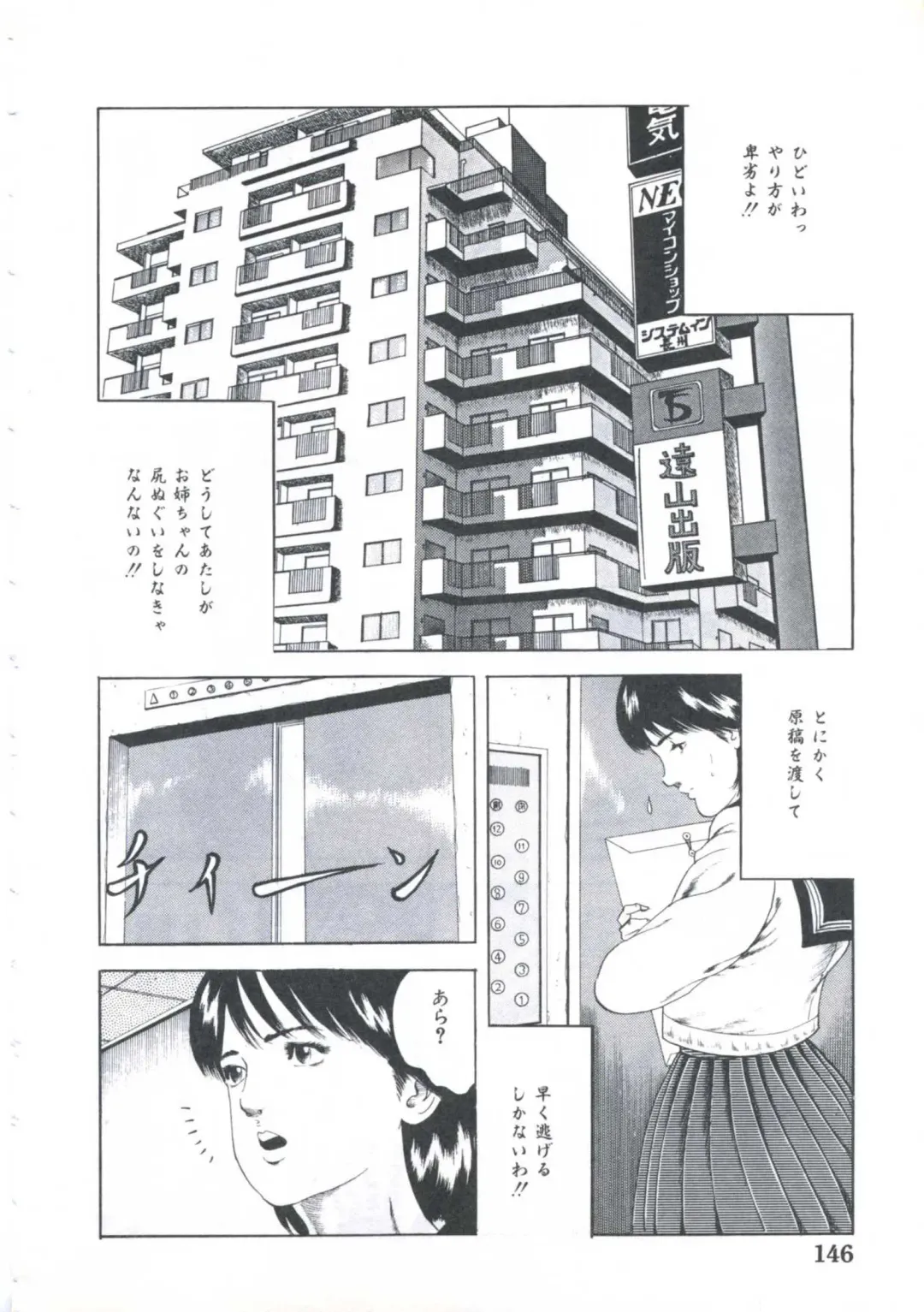 [Amiya Mia] Kibun wa Shoujoiro Fhentai - Page 148