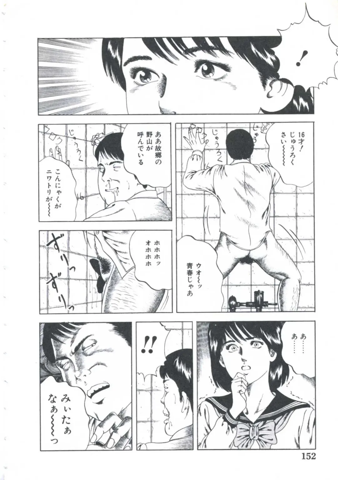 [Amiya Mia] Kibun wa Shoujoiro Fhentai - Page 154